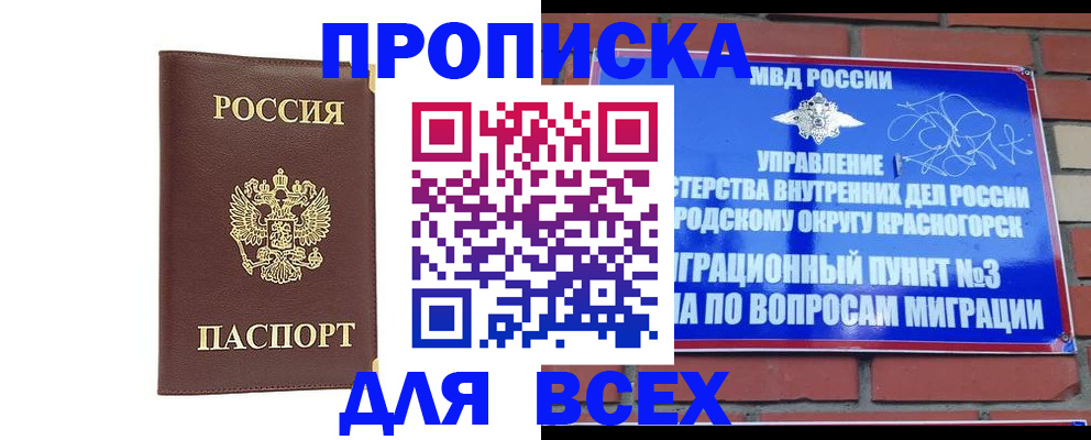пропишу в квартире в Каргате