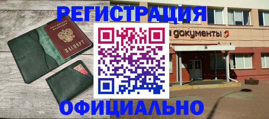 временная регистрация недорого в Каргате